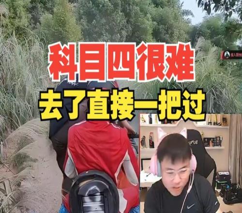 Uzi谈考驾照：当时老婆和司机都认为我过不了，结果科目四一把过