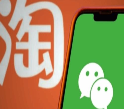 腾讯阿里互通！消息称淘宝9月底全面接通微信支付