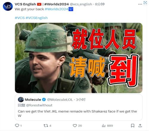 就位人员请喊到！LCS媒体人赛前预测GAM落败被做成JKL同款表情包