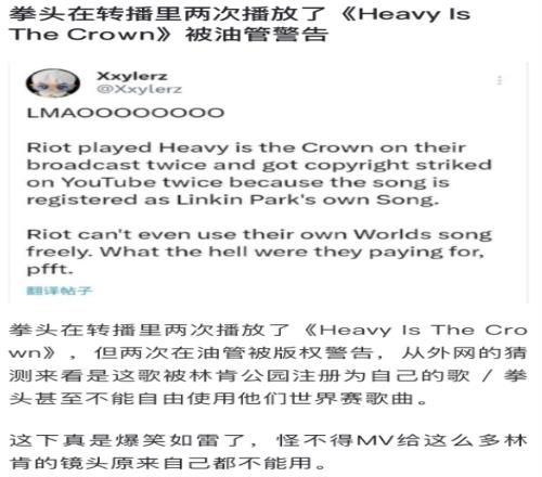 反噬！拳头在转播中两次播放S14主题曲被版权警告