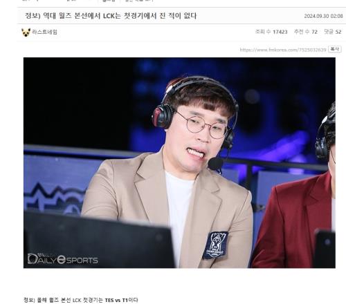 LCK的首败！此前韩网统计LCK队伍首局全部取胜今日T1遭腐乳