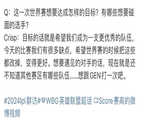 心想事成早期采访Crisp曾表示想跟Gen.G交手Creme则想复仇T1