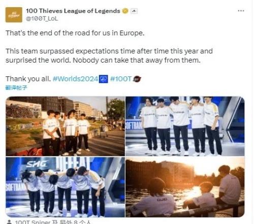 100T发文告别S14：这是我们在欧洲之路的终点！