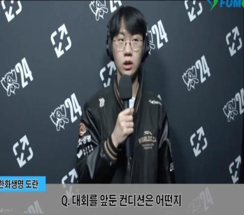 Doran：我会尽可能不失误、稳健地打出像机器人一般的操作