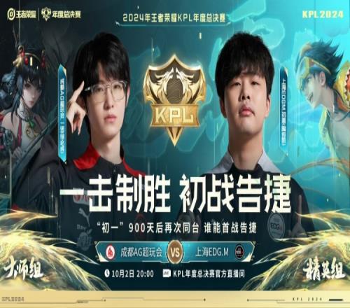 钟意大司命法杖一挥取下EDG首级！AG21EDG