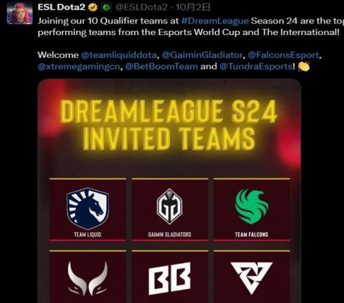 ESL官宣梦幻联赛S24直邀名单：有XG！队员们准备好了吗
