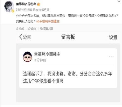 开撕覃海洋未婚妻否认自己也出轨称要起诉，博主又反怼她