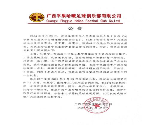 记者谈广西&杜震宇事件：收钱的事不算数了现在才撤回太晚了吧
