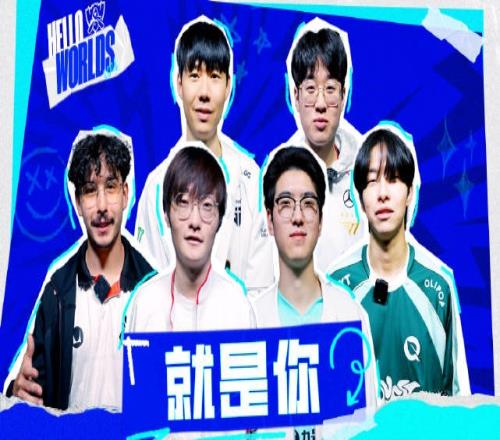 S14选手互动问答Lehends：我跟JKL选手比较合得来