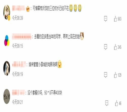 《哈利波特》内地重映登热搜：该作全球总票房收入达78亿美元