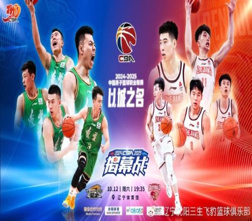 CBA揭幕战今晚打响赛前将颁发冠军并升队史第4面冠军旗帜！