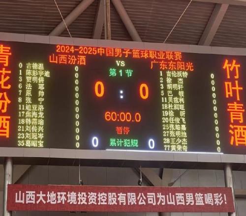 山西VS广东大名单：三外援对垒三外援张宁、胡明轩出战