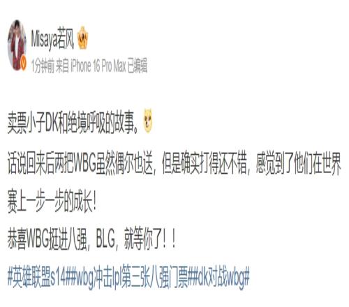 解说若风：后两把WBG虽然偶尔也送但是确实打得还不错