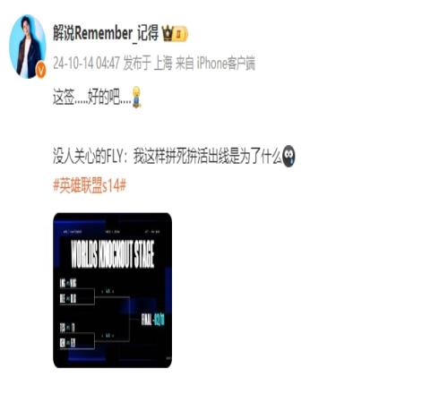 奖励你一个Gen.G！解说记得调侃FLY：拼死拚活出线是为了什么