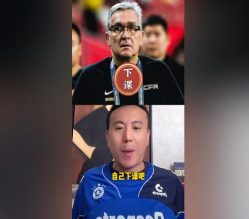 毛剑卿：若国足还被逆转伊万自己下课吧我们可以不要内容要结果