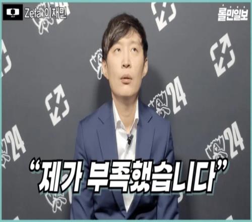 Zefa：红色方BP时，如何处理永恩和阿萝拉成为了关键