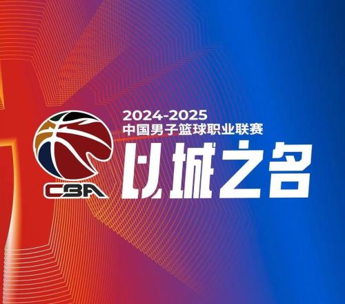 CBA综述：广东大胜四川新疆险胜北控北京轻取天津辽宁击败山东