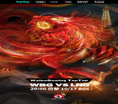 WBG公布明日S14淘汰赛交手LNG赛前海报：“飞必冲天”