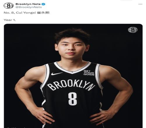 篮网官方晒出小崔定妆照：8号崔永熙第一个赛季！