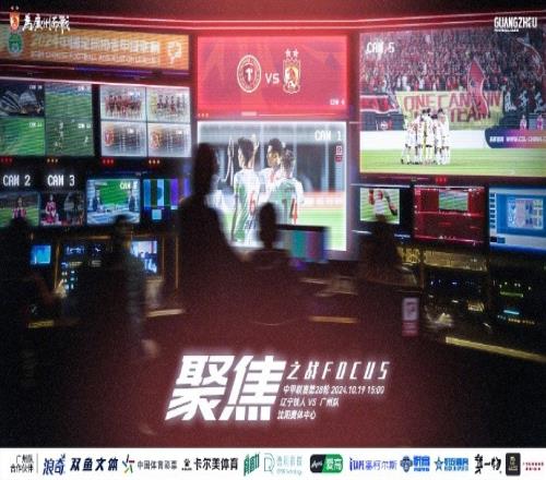 赛事预告中甲联赛第28轮辽宁铁人VS广州队10月19日1500