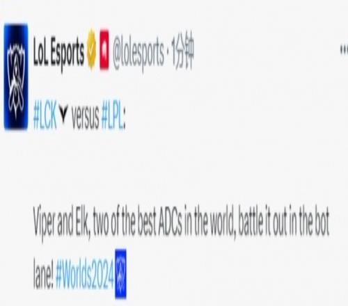 LoLEsports发布Viper和Elk对抗海报：世界最佳ADC在下路一决高下