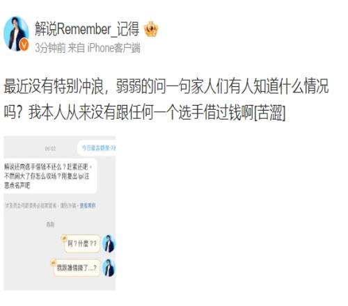 什么抽象梗Scout记得还钱被误解有人私信解说记得叫他还钱