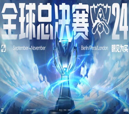 S14四强赔率出炉：认为BLG赢得更加轻松T1和GEN将鏖战GEN略优