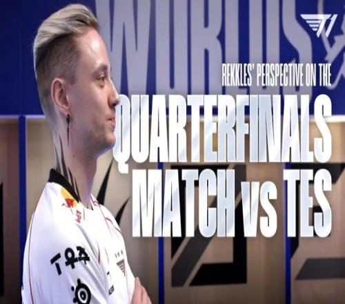 Rekkles：T1每位选手都打得很好见证了一场载入史册的比赛