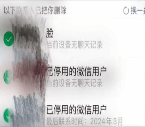 微信回应显示推荐删除好友：用于辅助用户判断