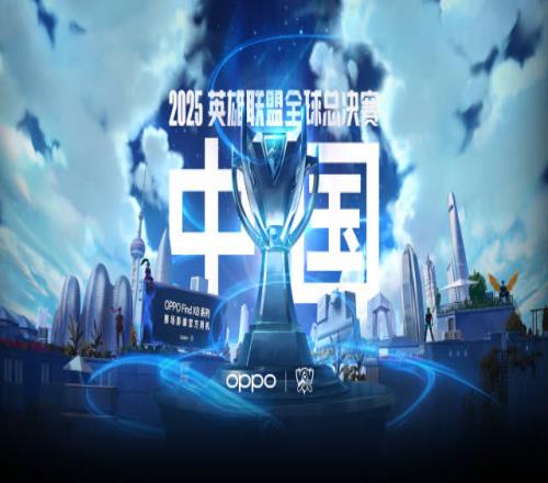 重回中国！英雄联盟赛事官宣：S15落地中国为中国第三次举办S赛