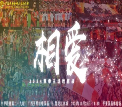 主帅加斯帕尔：这是我们在主场的最后一场比赛，希望能取得胜利