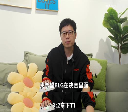 S13曾预测WBG30T1！解说米勒：希望BLG决赛32战胜T1！