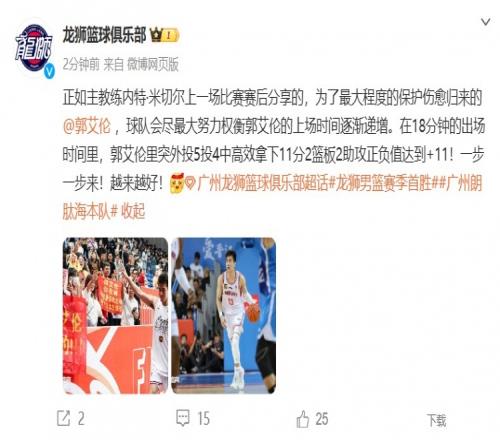 为最大程度保护伤愈归来的郭艾伦会尽最大努力权衡他的上场时间