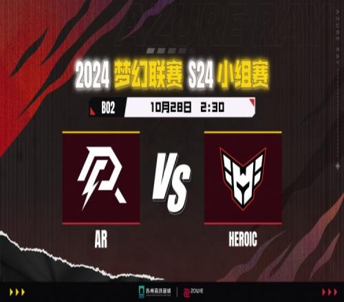 梦幻联赛S24：Jimparker炼金四杀屠戮殆尽HEROIC10碾压AR