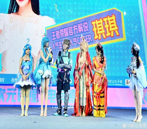解说琪琪晒照：打卡王者荣耀次元碰撞电竞嘉年华，朵莉亚来咯