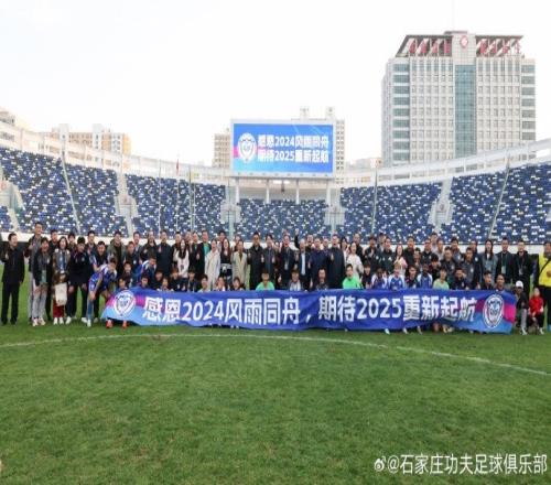 感恩2024风雨同舟期待2025重新启航