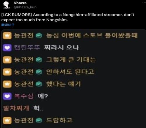 外媒小道：和NS相熟的自媒体人透露不要对NS抱有太大希望