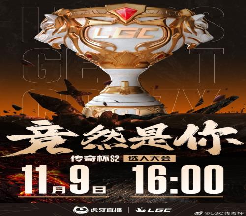 第二届老头杯《选人大会》16点开始，谁能成功组建最强银河战舰