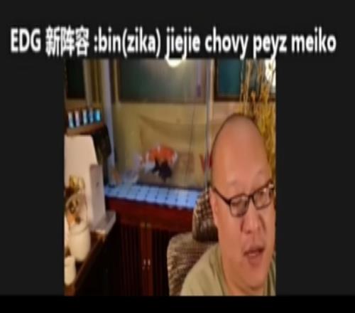 老岳爆料EDG如果出手能组最强幻想冲冠阵容：Bin+Chovy+Peyz
