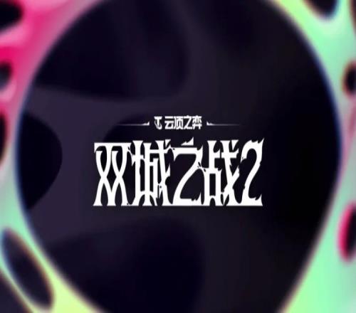 云顶S13双城之战2赛季棋子：一费爆爆五费金克丝女警杰斯