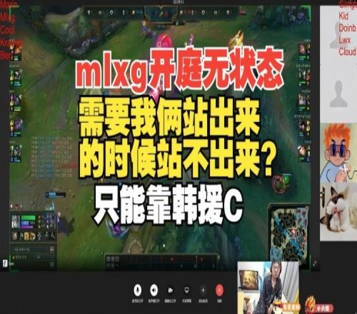 只能靠韩援CMlxg喊话Cool：必须我们两个站出来的时候站不出来