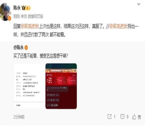 又崩了！众多网友&记者晒图在爱奇艺付了钱却没法看国足本场比赛