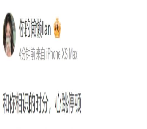 深情告白王思聪现任女友懒懒晒照：和你相识的时分心跳停顿