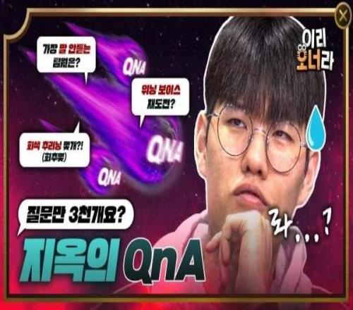 Oner：Gumayusi队内地位最低T1就像我第一个家