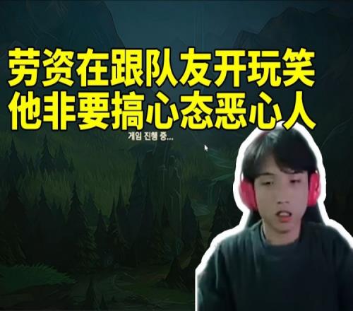 XLB破防开骂Doinb：非要搞这种才能播的下去吗不恶心人会死是吗