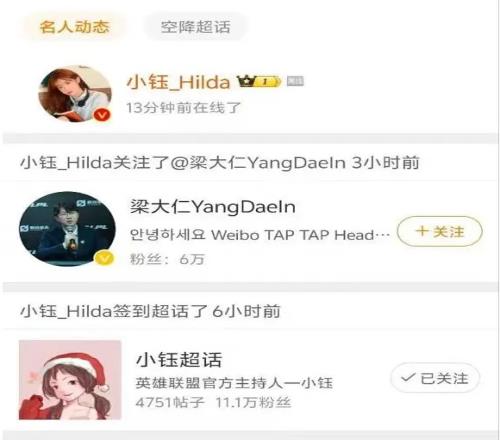 这也算侧面印证爆料Rookie女友小钰微博账号关注了教练Daeny