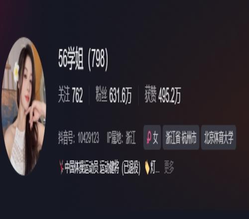又不让看啦吴柳芳抖音账号涨粉速度疑似停止