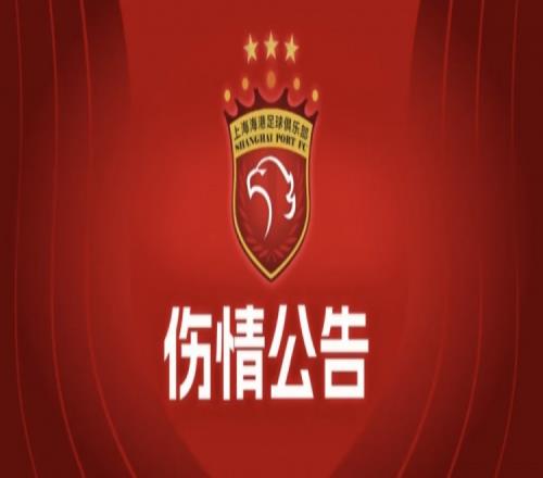 【伤情公告】波普右肾挫裂伤伴周围血肿，预计康复周期为2至4周