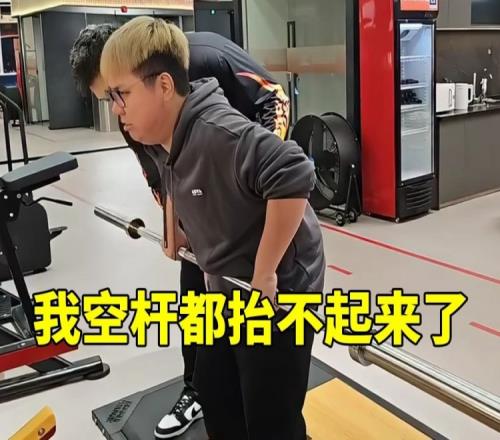 新赛道！死亡宣告特训AJ健身锻炼结果尖勾快连空杆都抬不起来了