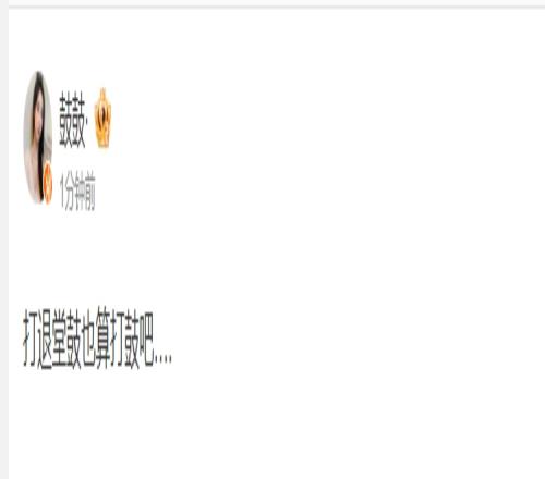 不会考试没过吧LPL解说鼓鼓发博：打退堂鼓也算打鼓吧.